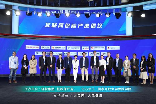 互联网保险信息披露系统升级 以轻松集团为例，看自律合规如何引领行业有序发展