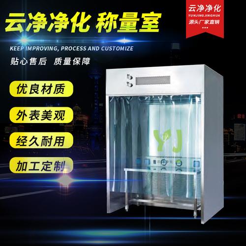 互联网赋能制药安全 不锈钢负压称量室供应与信息化服务新趋势
