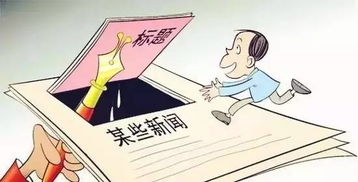 解读《互联网新闻信息服务管理规定》 规范信息服务，保障行业健康发展