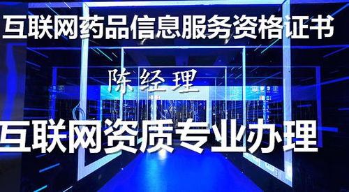 义马互联网新闻信息服务许可证办理指南 电视台采编及费用解析