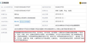 斗鱼注资千万成立新公司，剑指互联网信息服务新蓝海